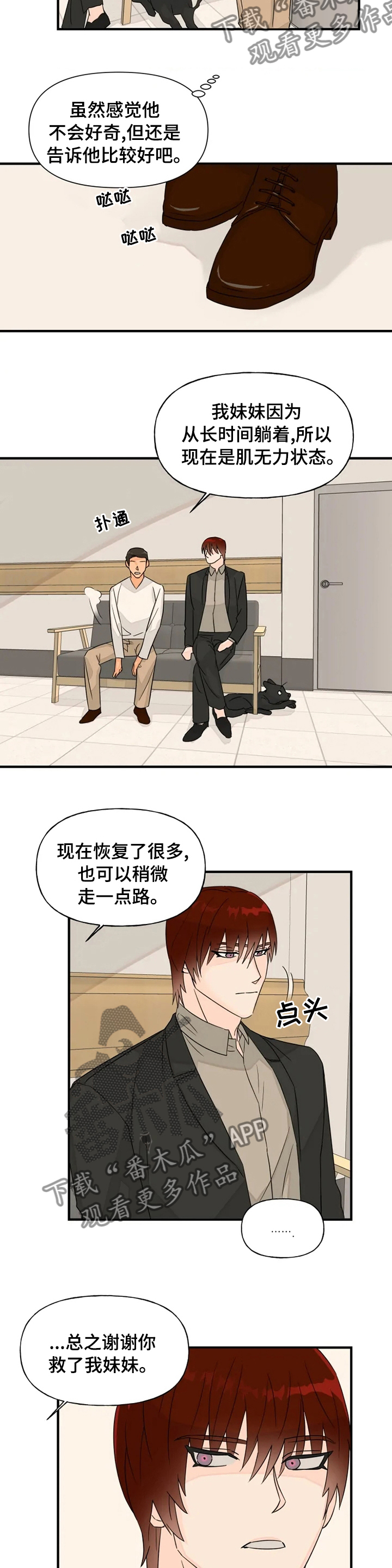 第36章：好转5