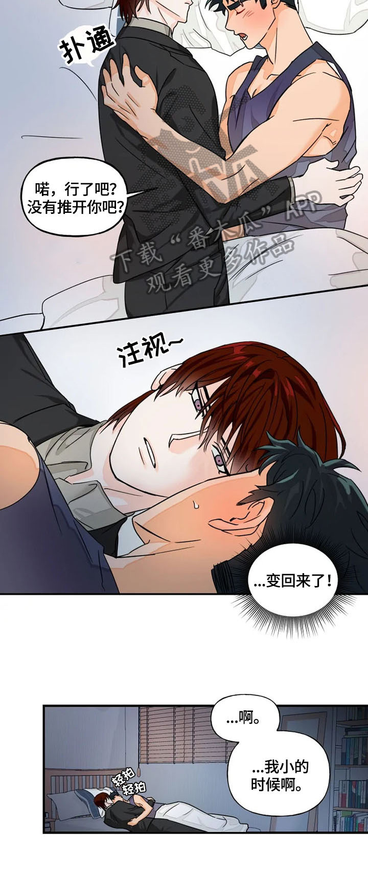 第7章：安心6