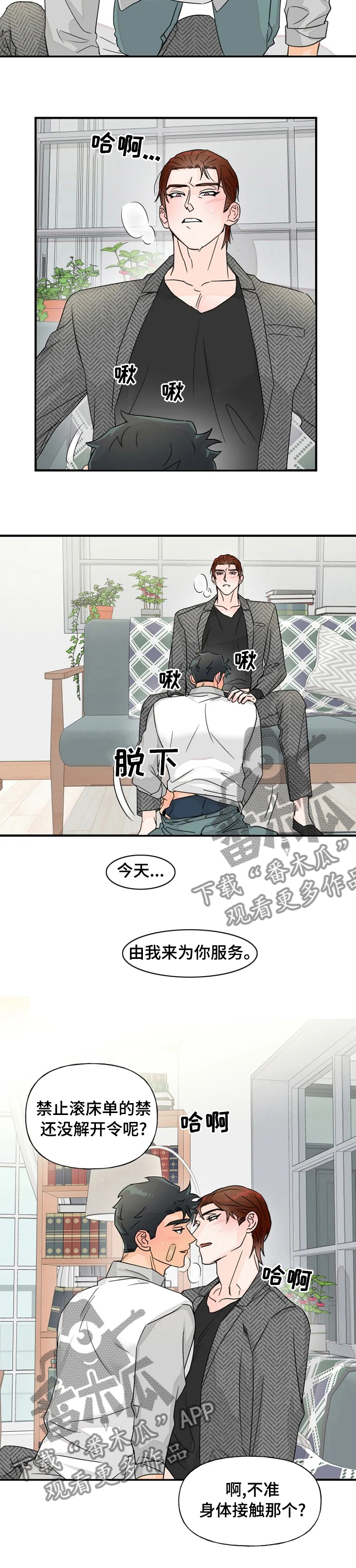 第34章：由我为你服务6