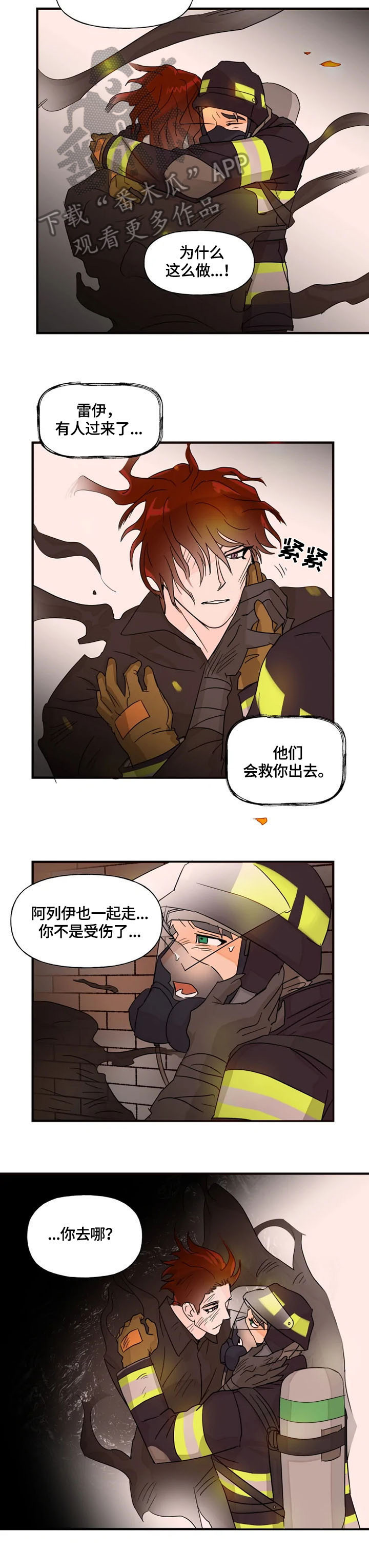 第19章：消失6