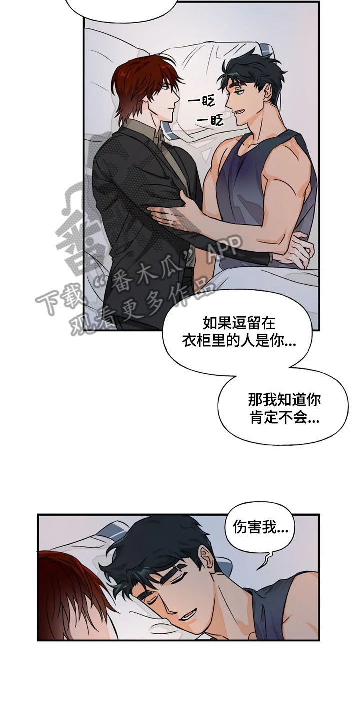 第7章：安心8