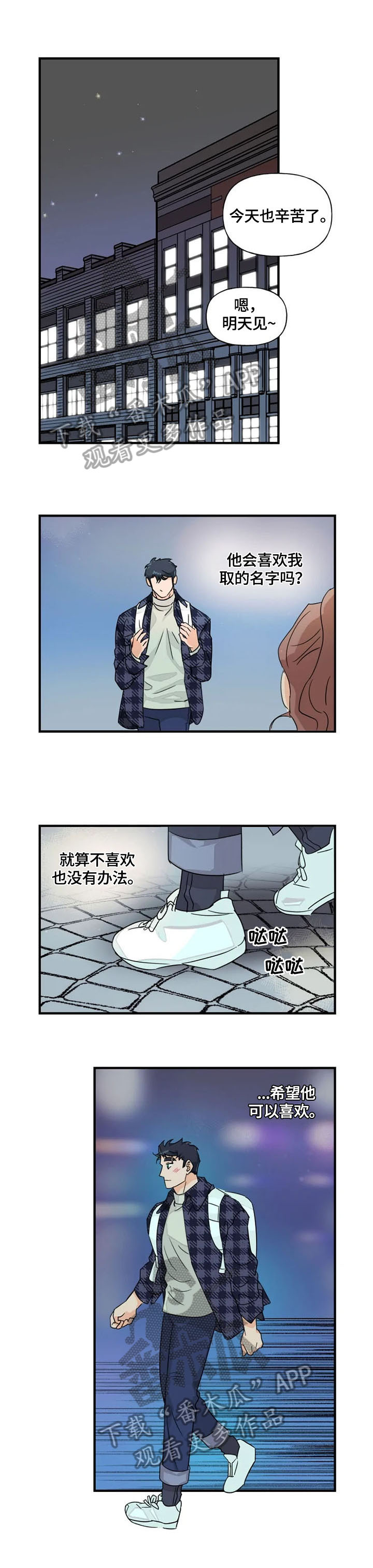 第12章：取名2