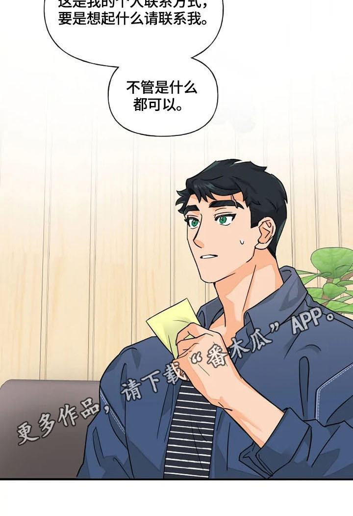 第14章：警惕9