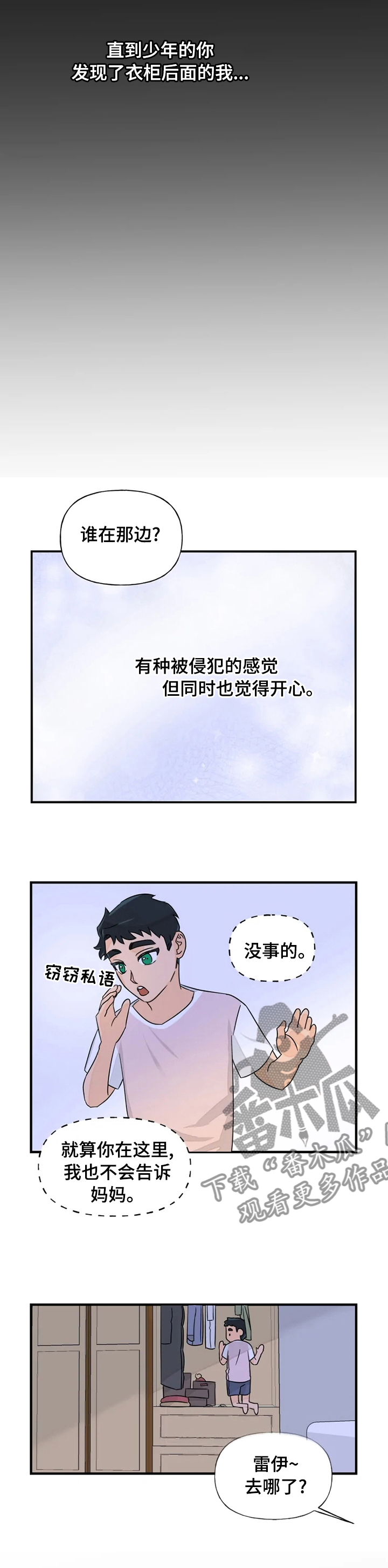 第28章：遇见你的梦5