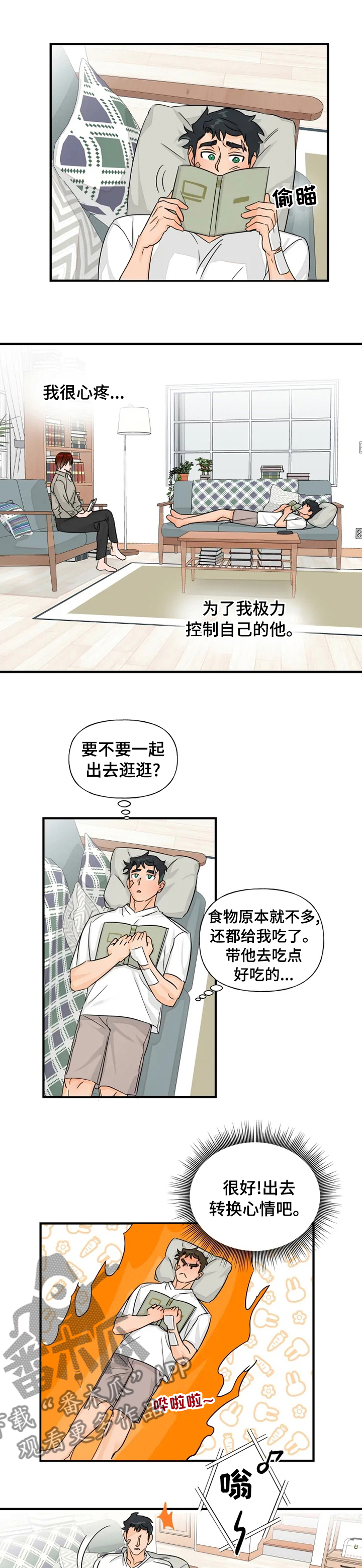 第31章：保持距离5