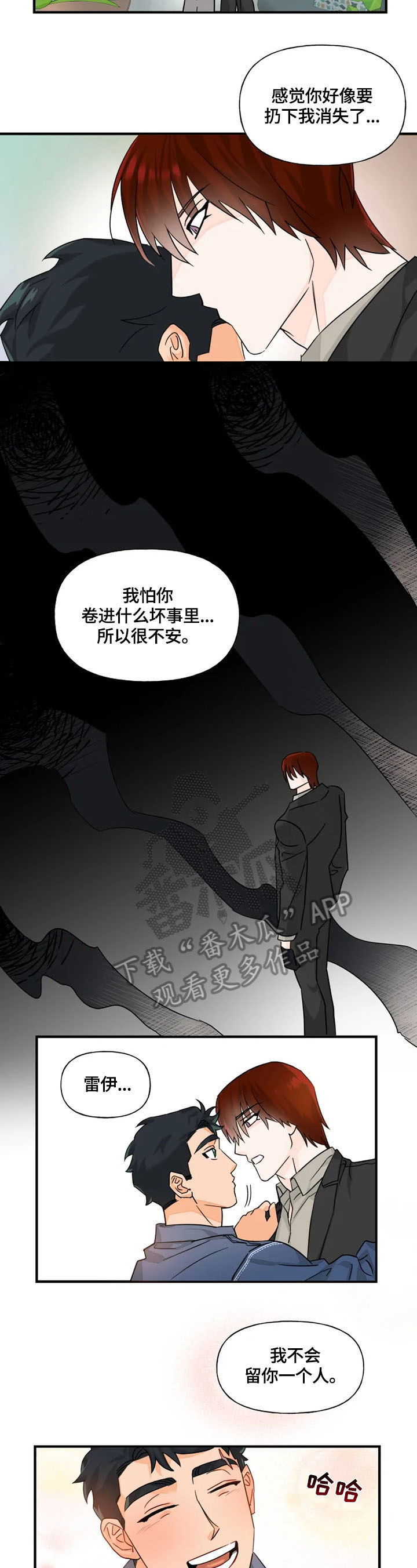 第15章：担忧5