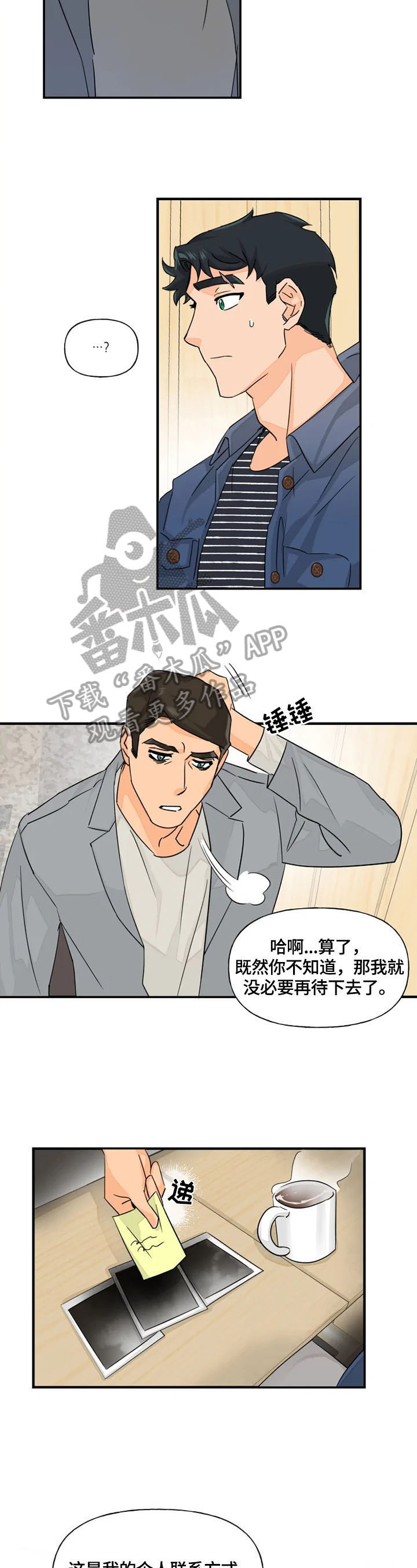 第14章：警惕8