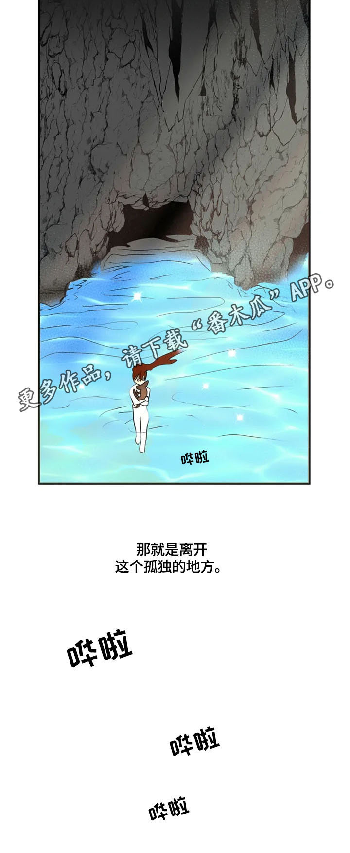 第26章：想离开8