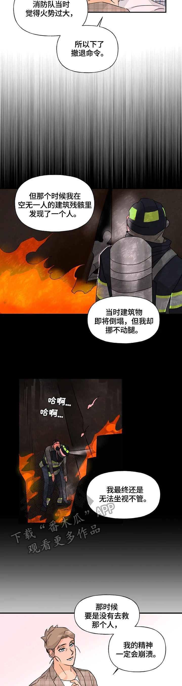 第20章：探望6