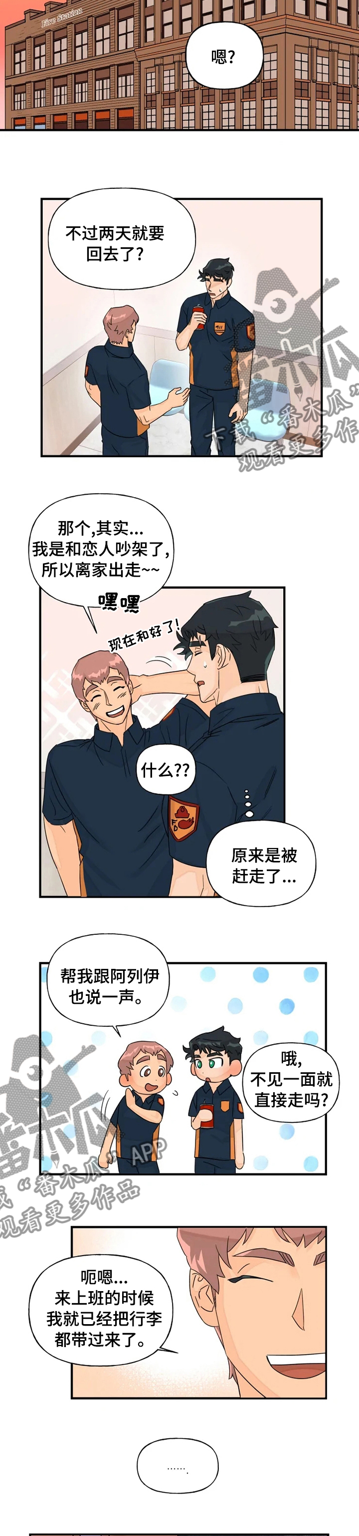 第42章：吃醋5
