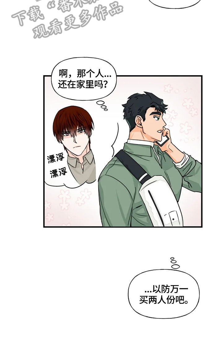 第6章：邀请6