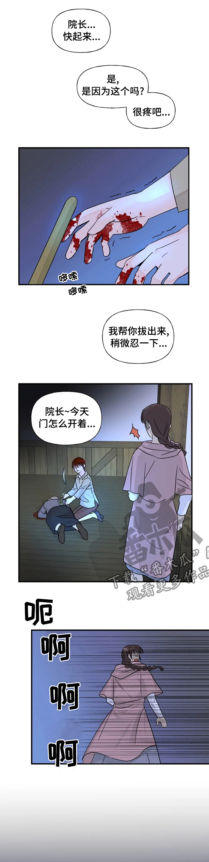 第27章：你这个怪物6