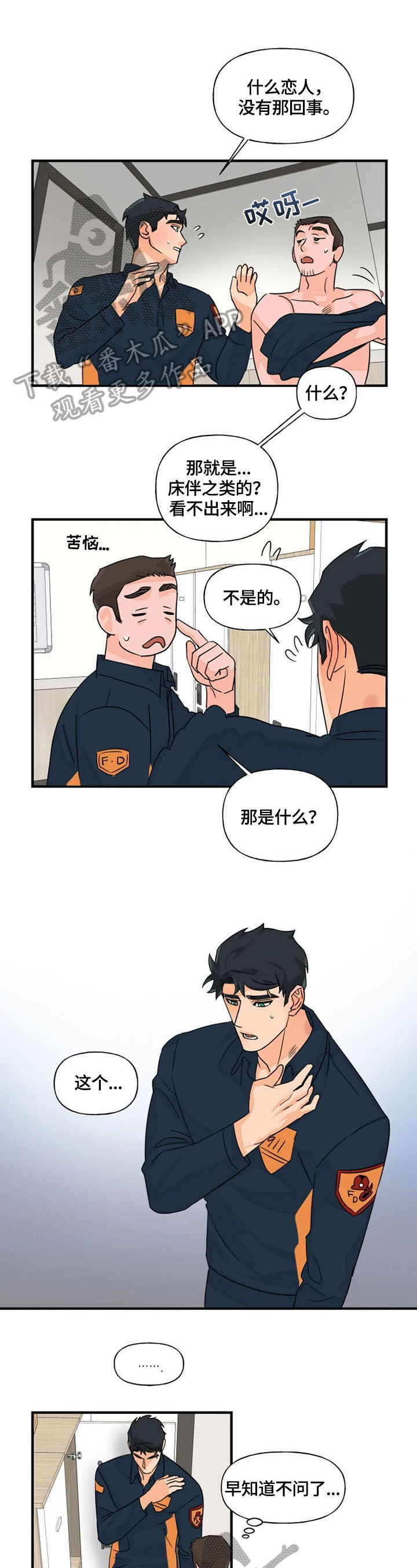 第18章：救援0