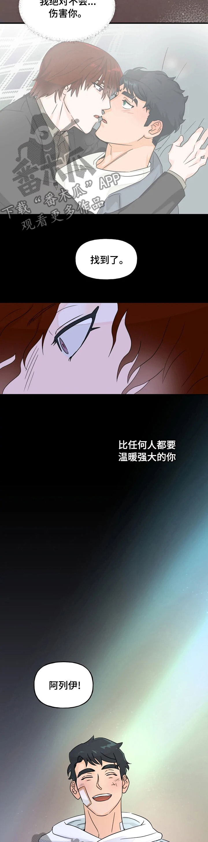 第28章：遇见你的梦7