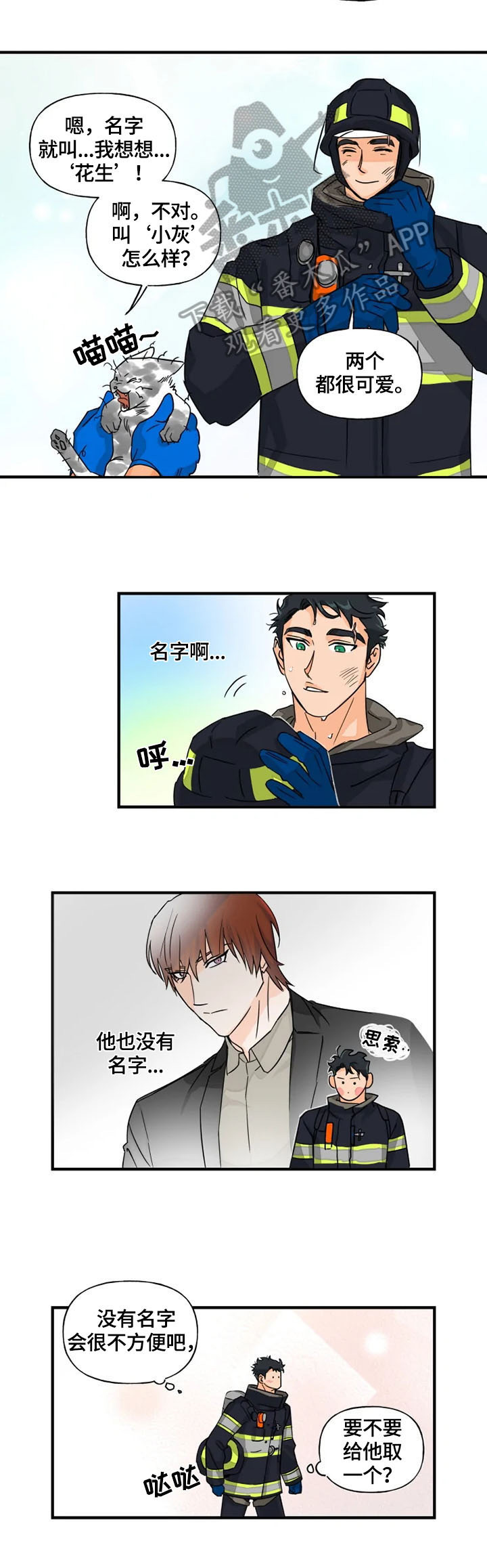 第12章：取名1