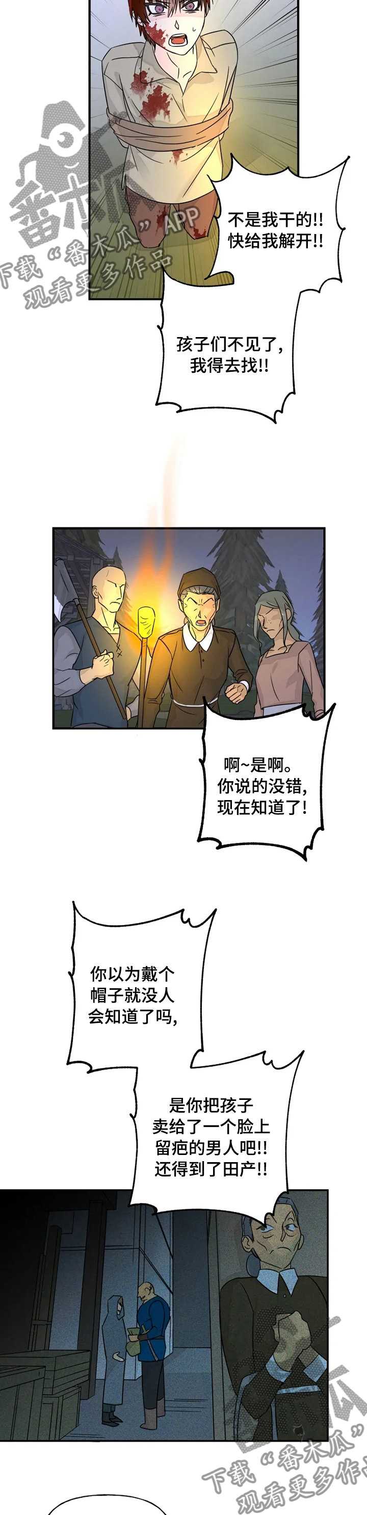 第27章：你这个怪物8