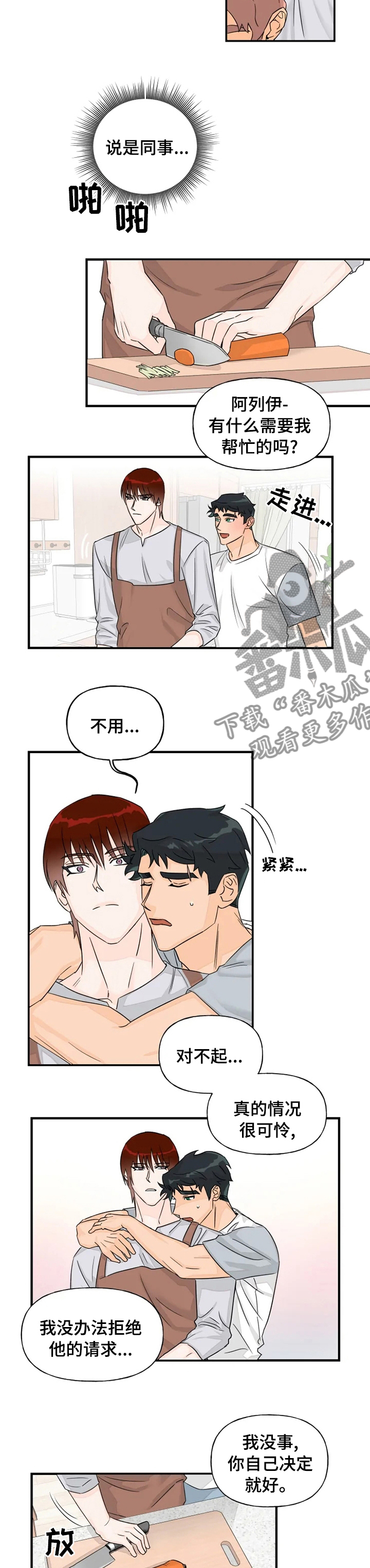 第41章：请求2