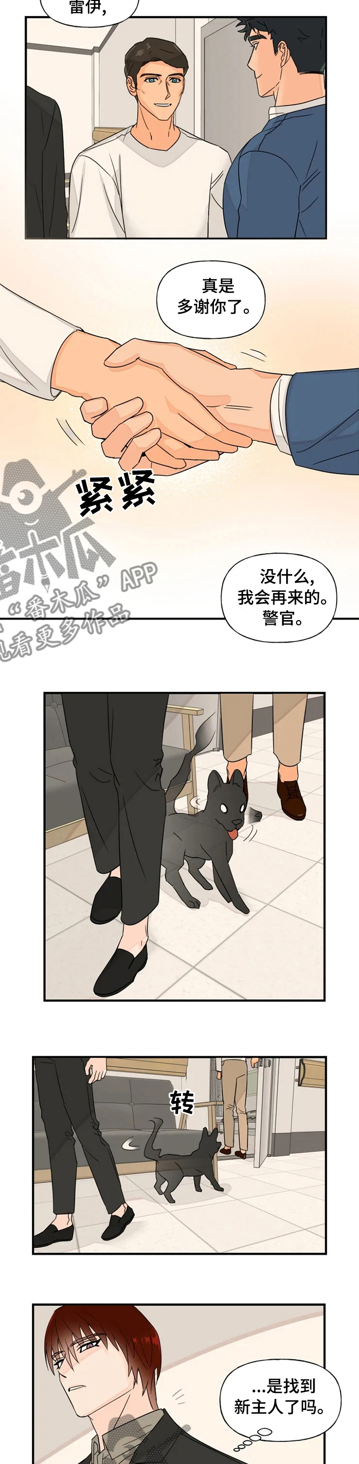 第37章：算是件好事吧1