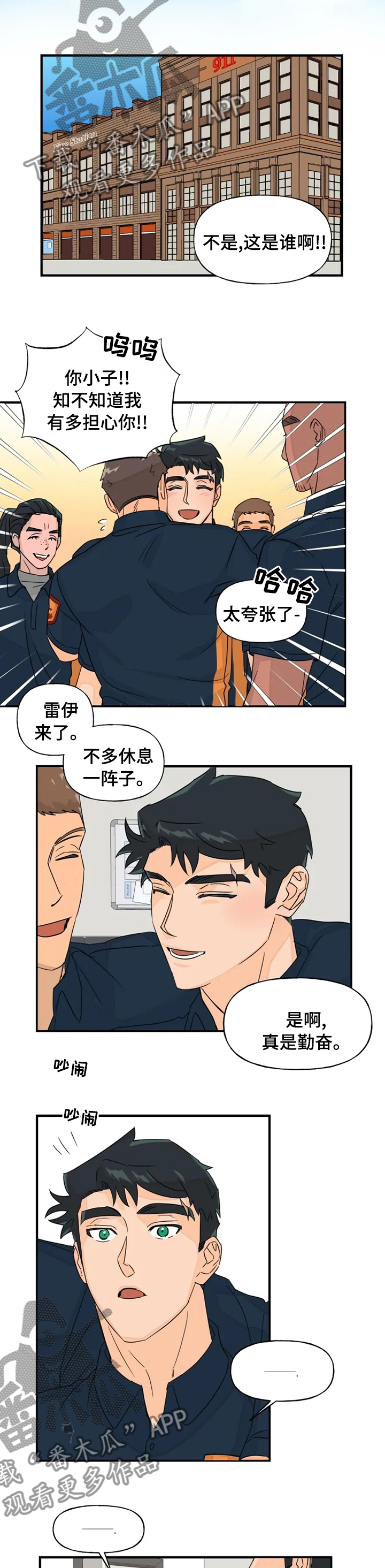 第37章：算是件好事吧5