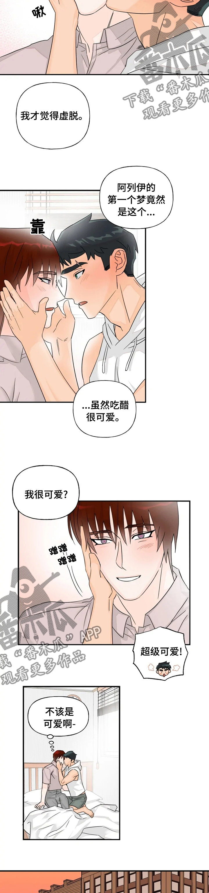 第42章：吃醋4