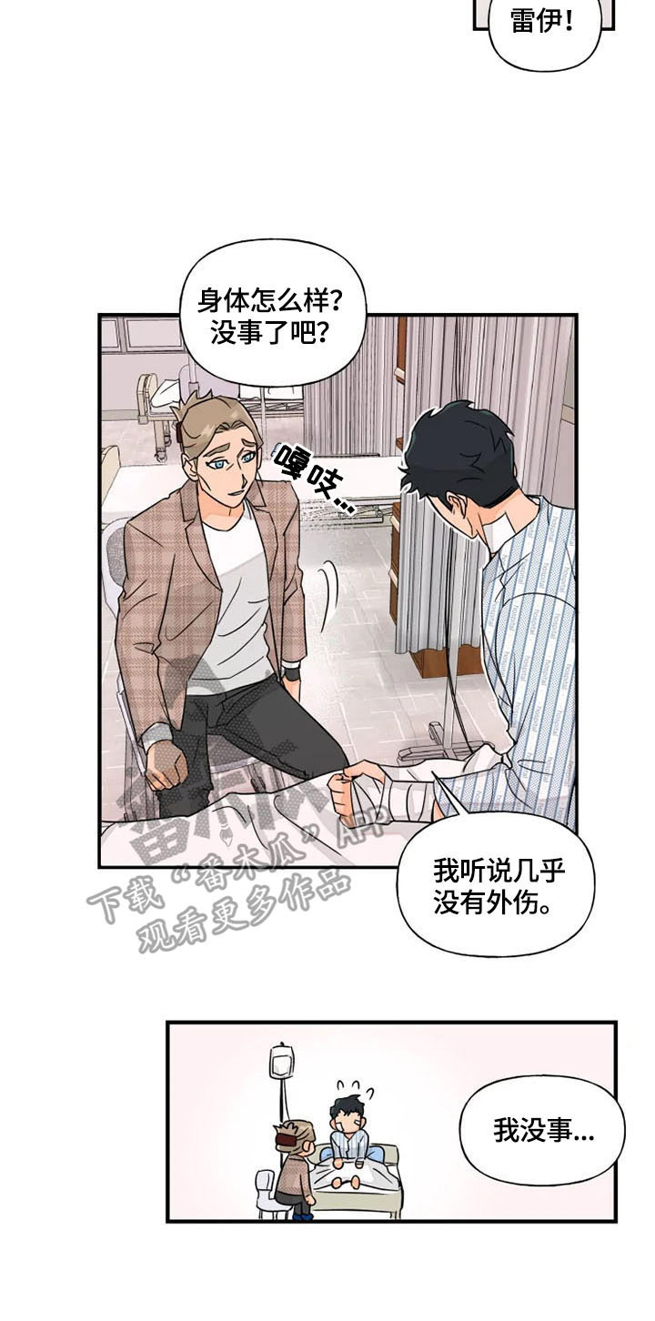 第20章：探望4