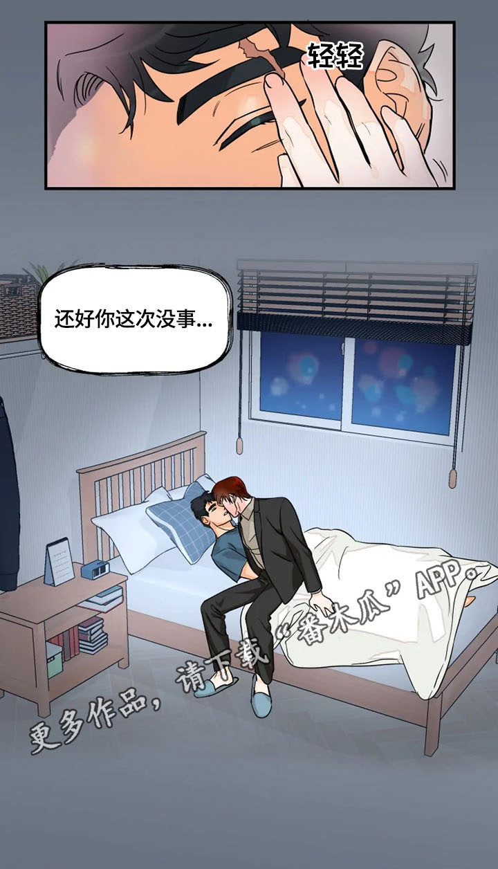 第5章：庆幸5