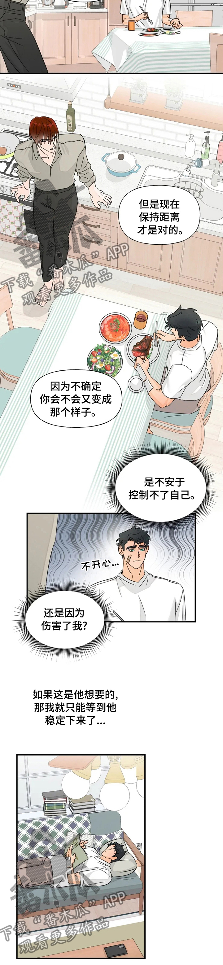 第31章：保持距离4