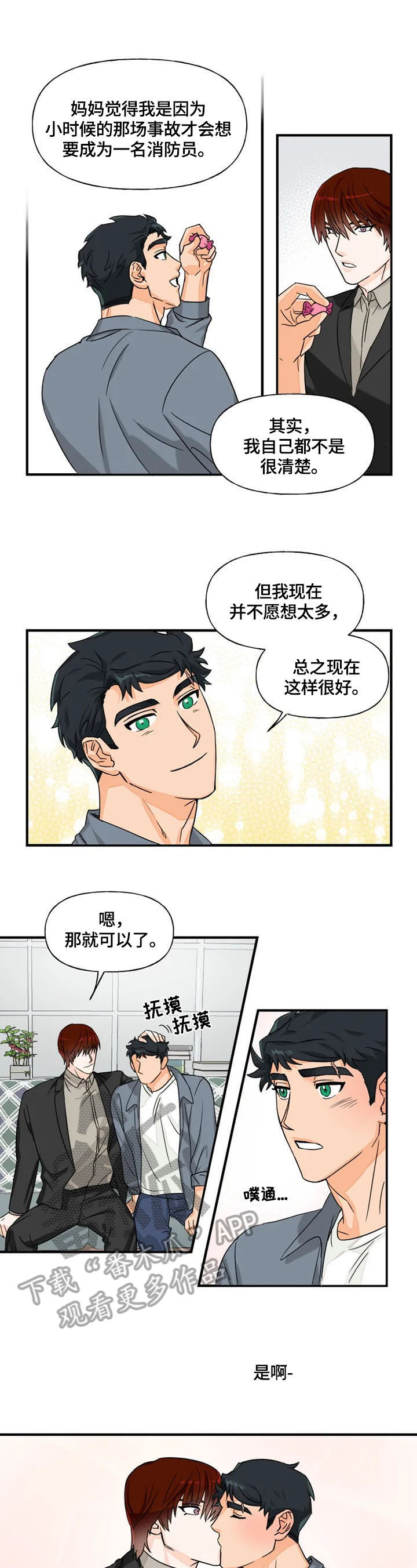 第10章：喜欢6