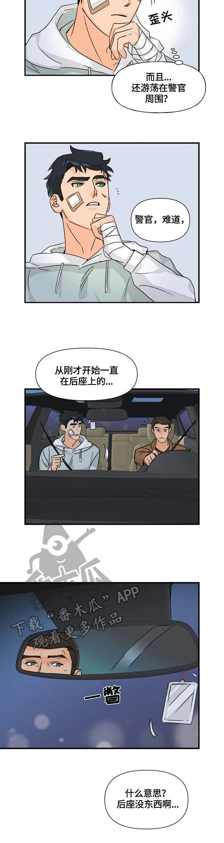 第23章：声音5