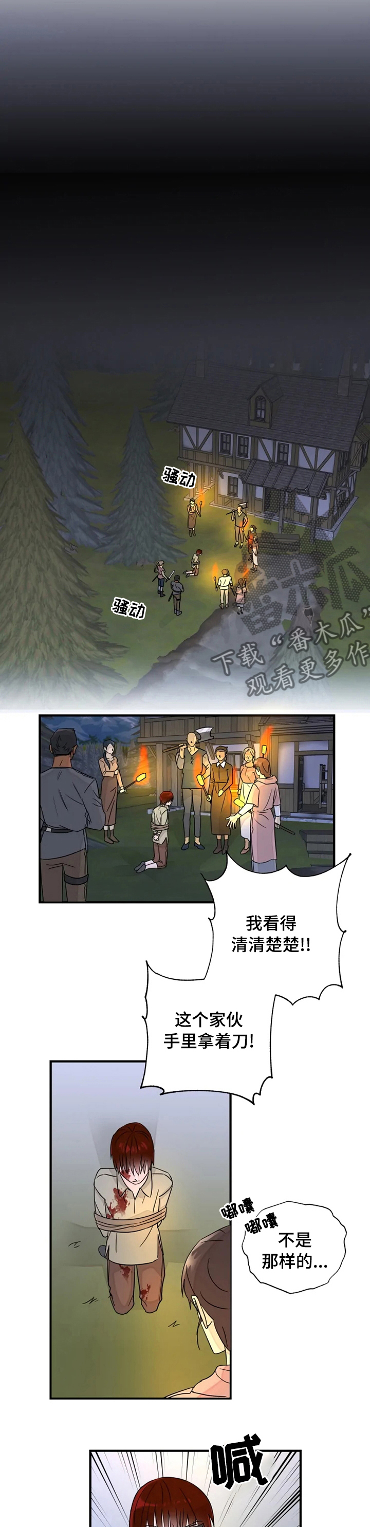 第27章：你这个怪物7