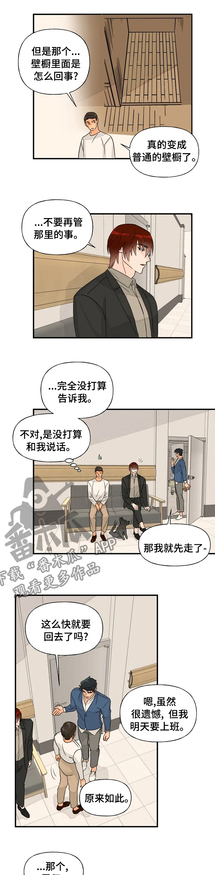 第37章：算是件好事吧0