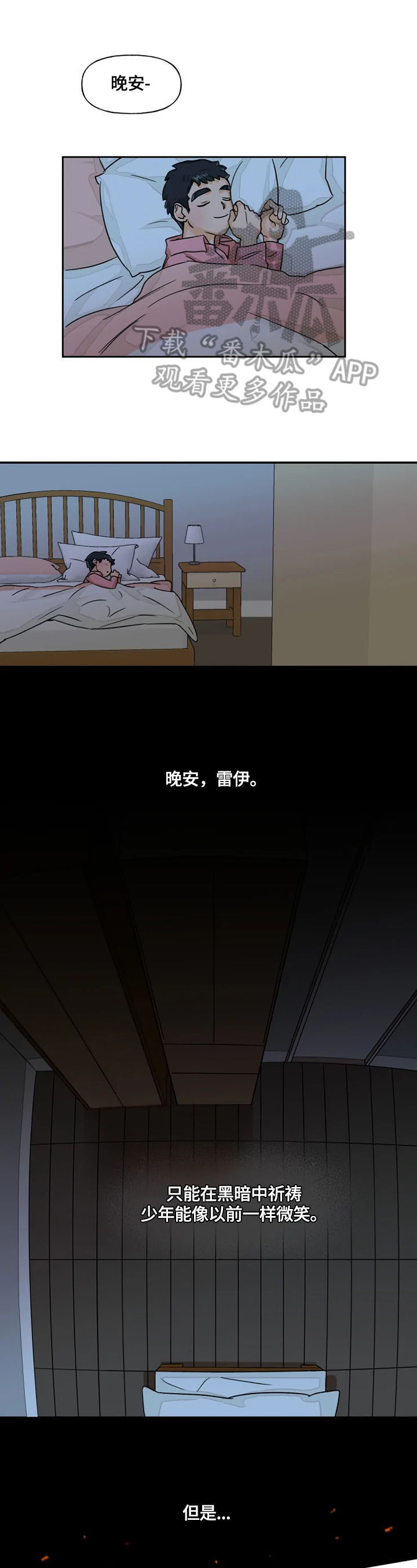 第8章：着火了5