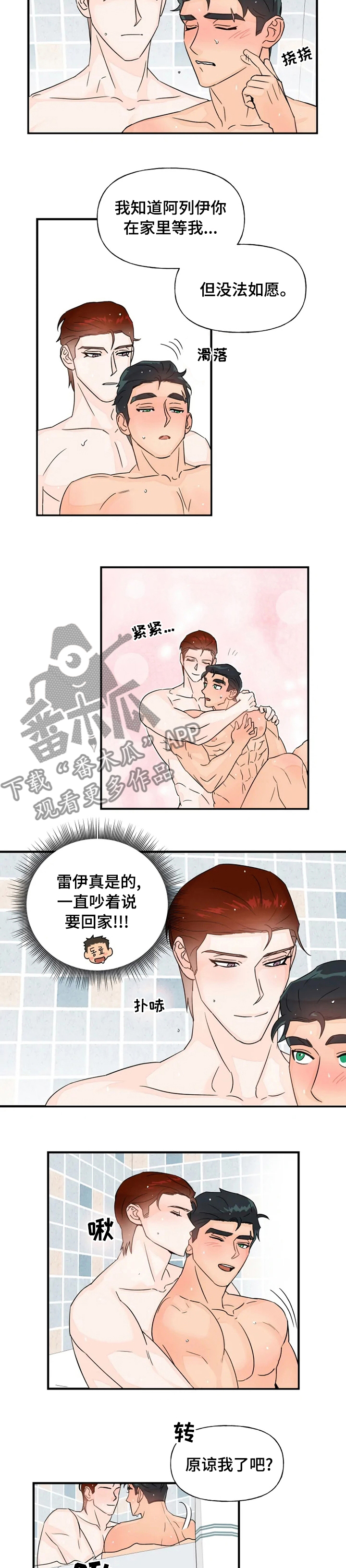 第39章：明天不上班吧3