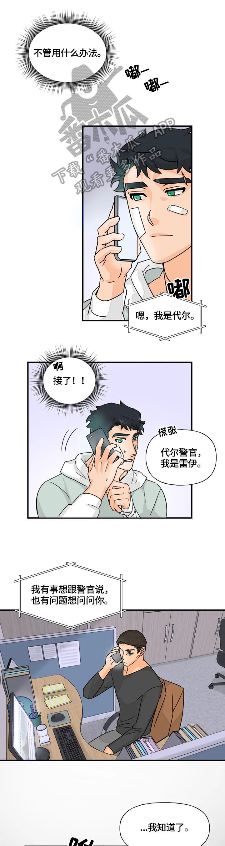 第21章：联系6