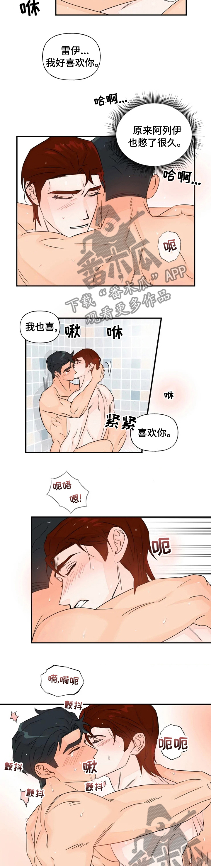 第40章：黏在一起7