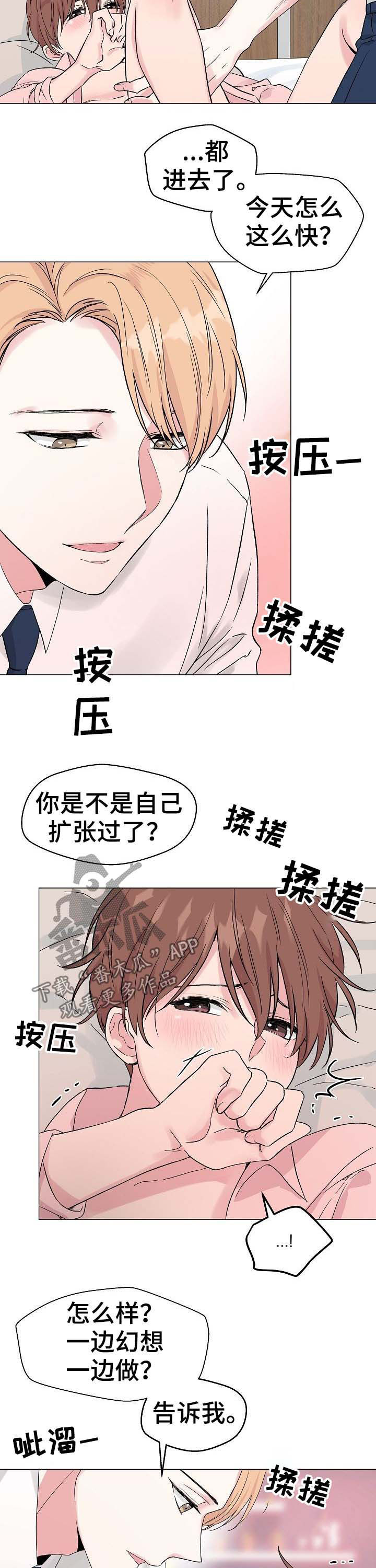 第52章：【第二季】西装毁了1