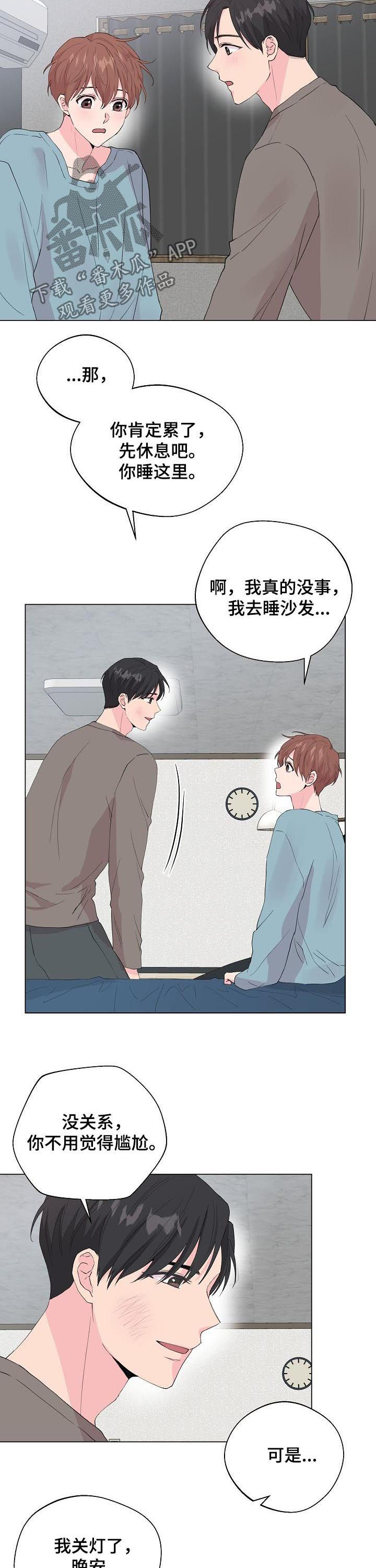 第86章：【第二季】很想守护你3