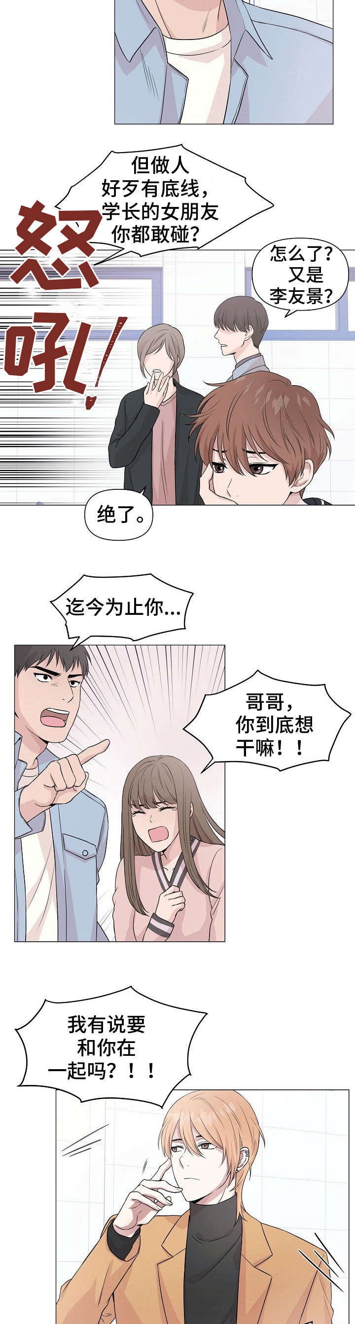 第1章：海7