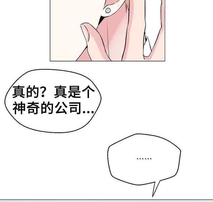 第51章：【第二季】穿着做4