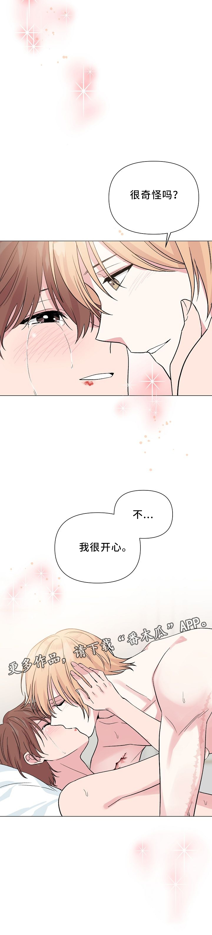 第45章：开心7