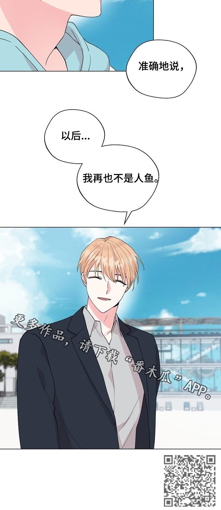 第94章：【第二季】不再是人鱼10
