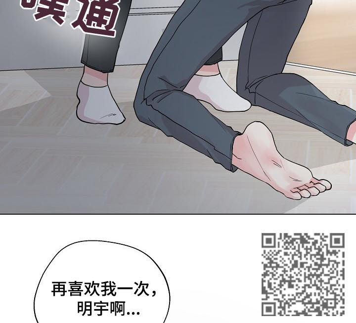 第89章：【第二季】再喜欢我一次6