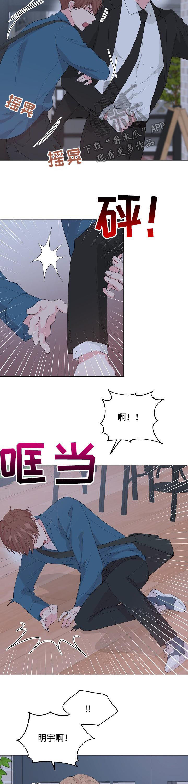 第85章：【第二季】他是我的7