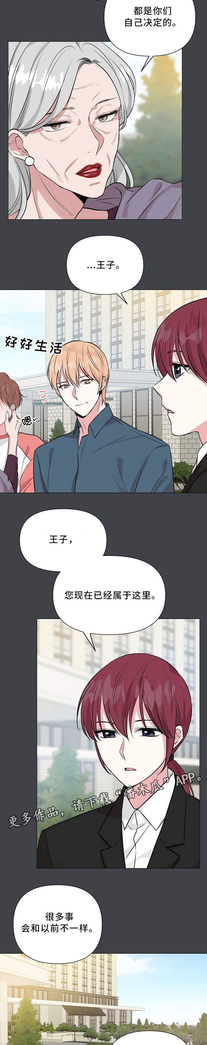 第46章：安定5