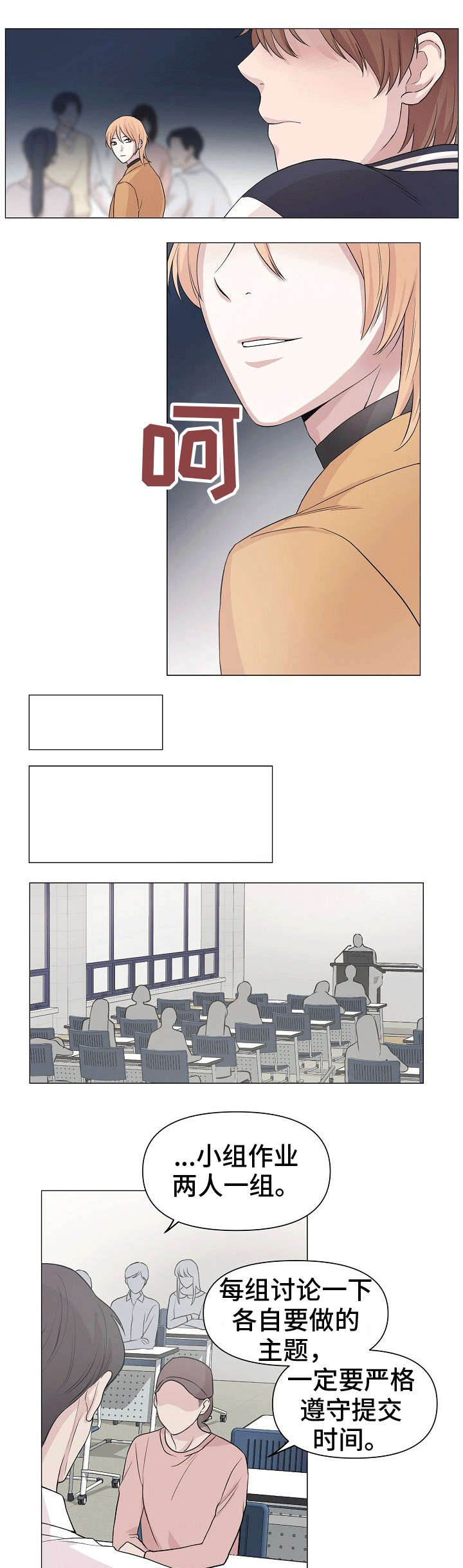 第2章：人渣8