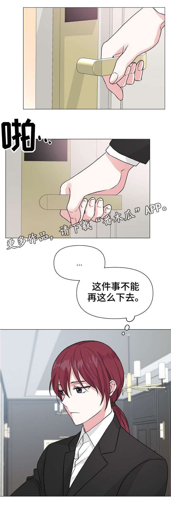 第31章：别离开我11