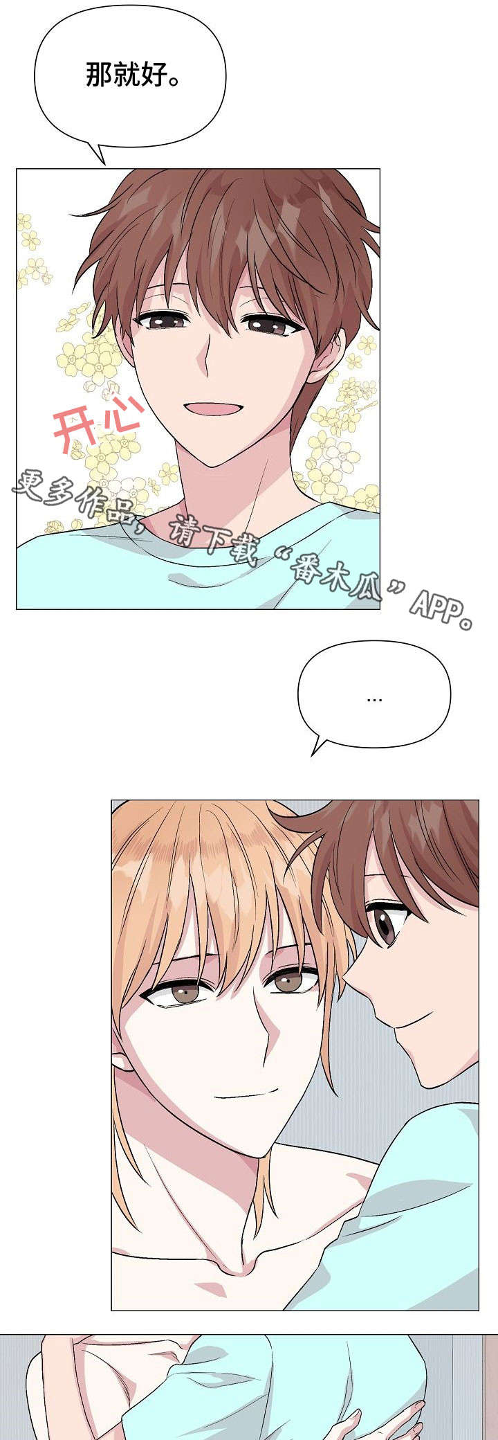 第19章：明知道0