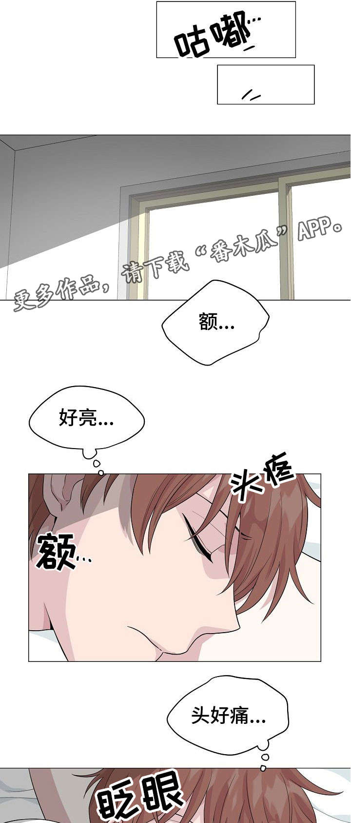 第14章：聚会9
