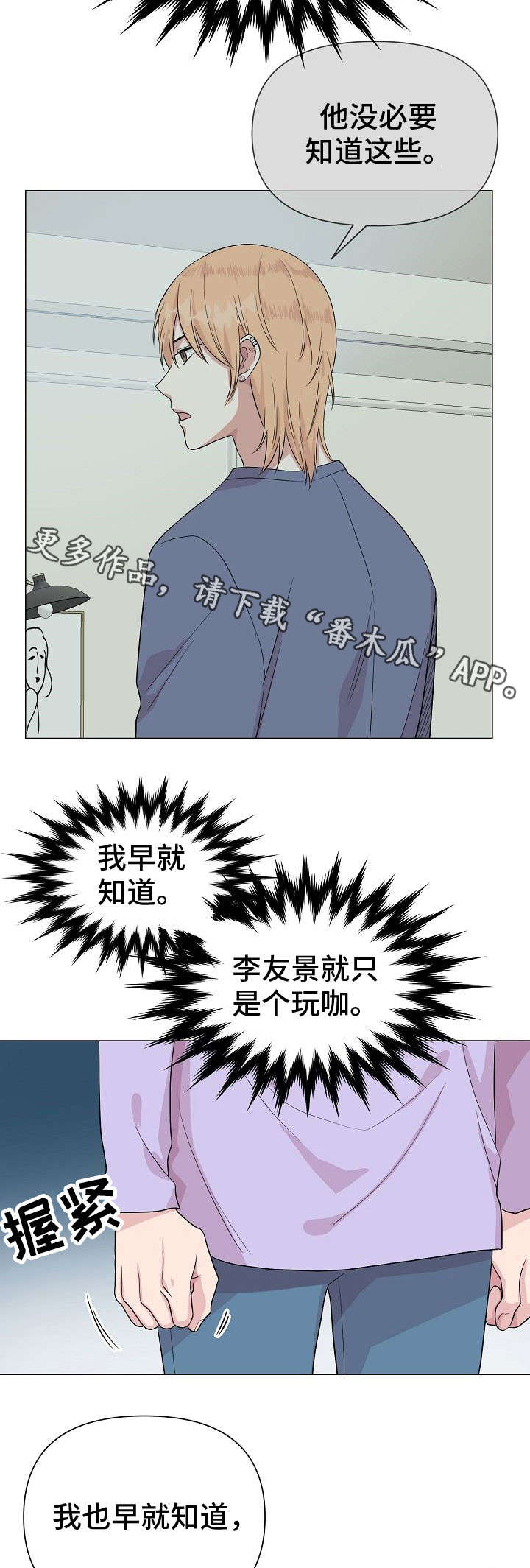 第25章：心累7