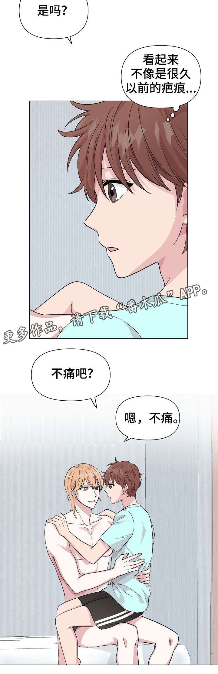第18章：疤痕12